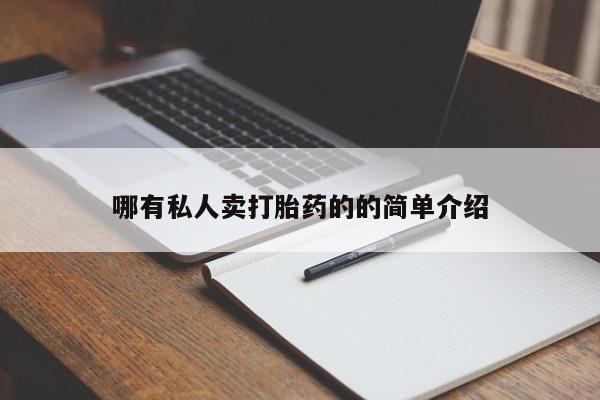 堕胎药要闻 第70页